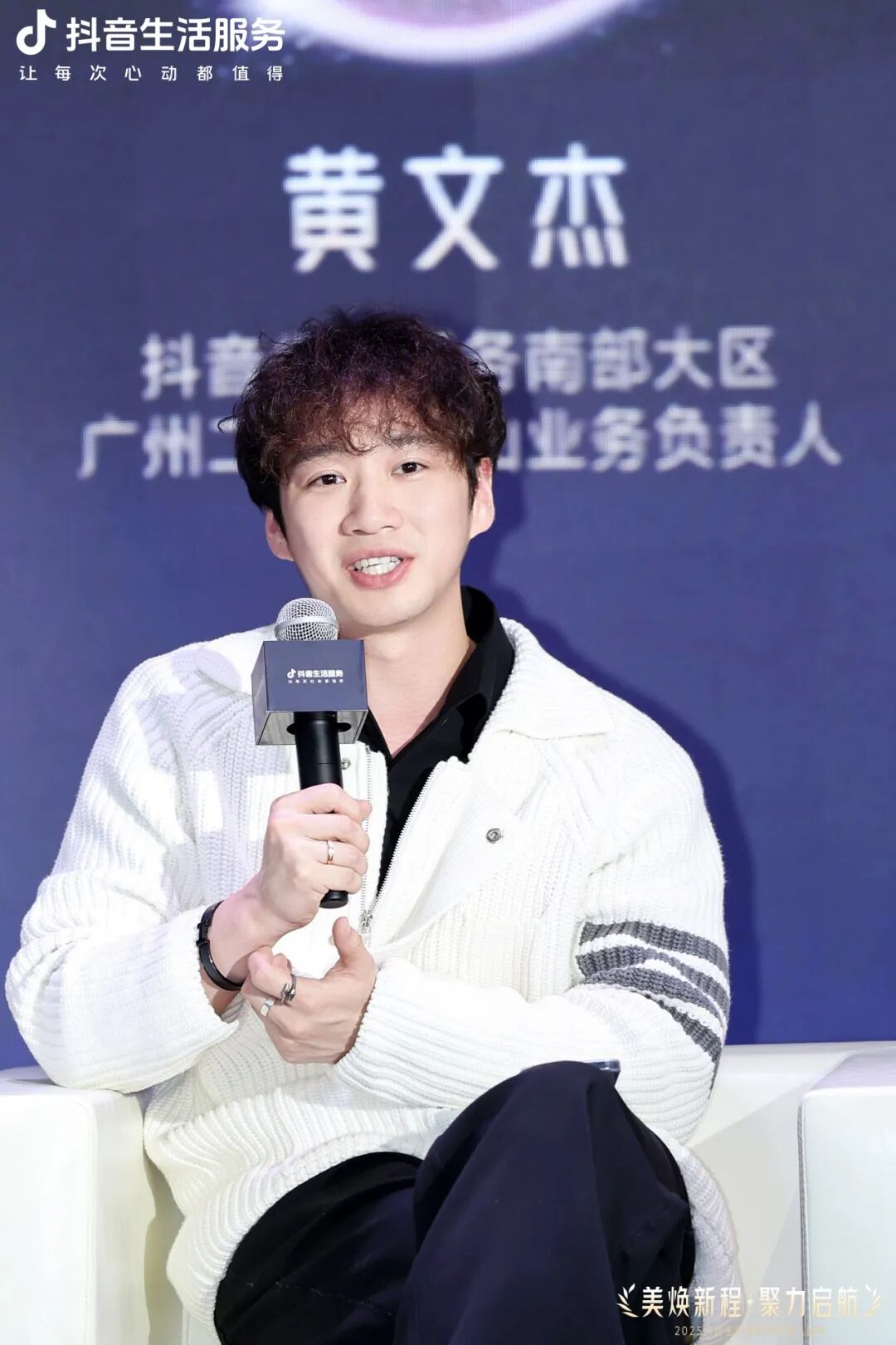 美煥新程·聚力啟航，2025抖音生活服務(wù)年度麗人盛典成功落幕，共啟行業(yè)品質(zhì)新程