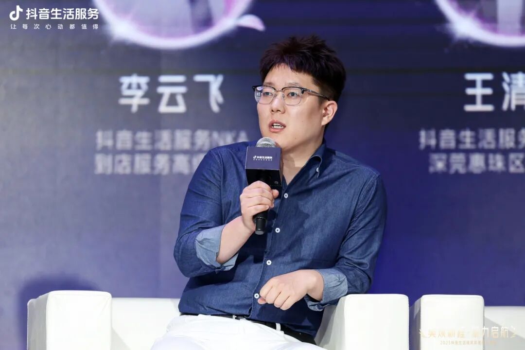 美煥新程·聚力啟航，2025抖音生活服務(wù)年度麗人盛典成功落幕，共啟行業(yè)品質(zhì)新程