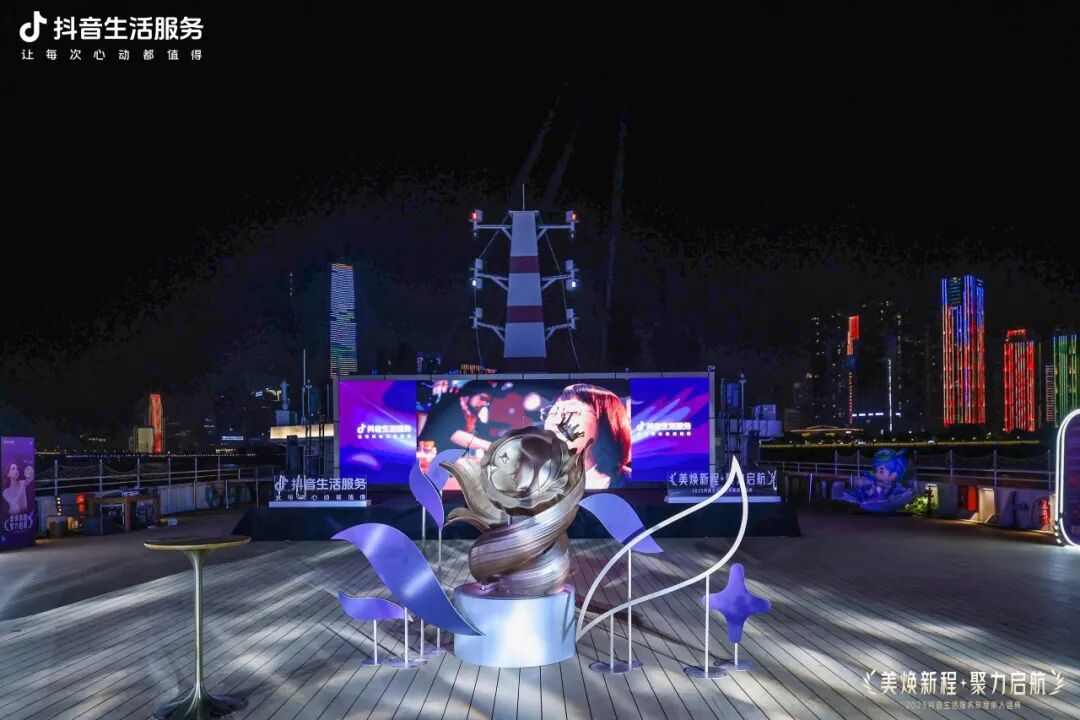 美煥新程·聚力啟航，2025抖音生活服務(wù)年度麗人盛典成功落幕，共啟行業(yè)品質(zhì)新程