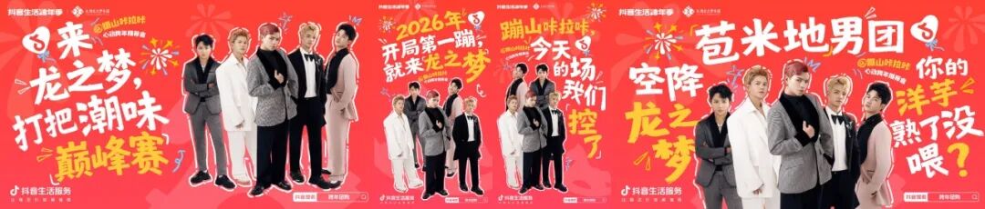 2026跨年首選，湖州龍之夢承包你的所有心動與狂歡！