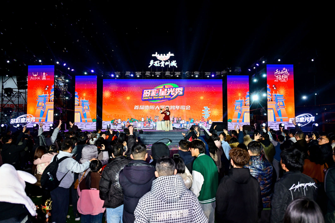 貴旅集團(tuán)多元活動(dòng)耀新年、文旅盛宴引客來(lái)