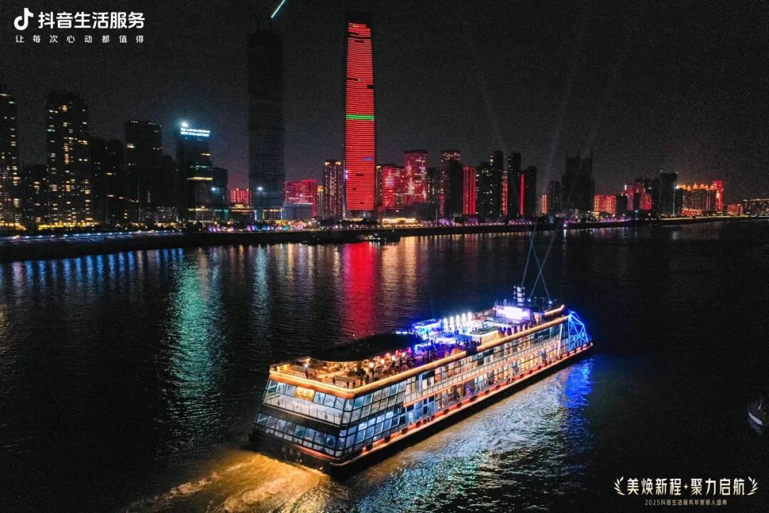 美煥新程·聚力啟航，2025抖音生活服務(wù)年度麗人盛典成功落幕，共啟行業(yè)品質(zhì)新程