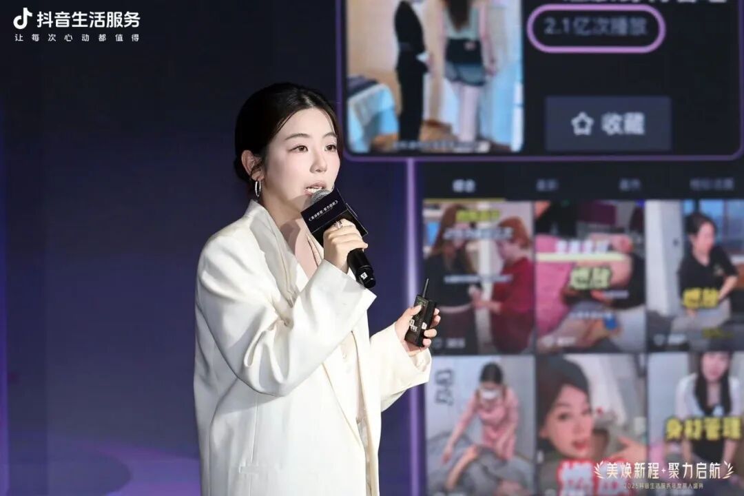 美煥新程·聚力啟航，2025抖音生活服務(wù)年度麗人盛典成功落幕，共啟行業(yè)品質(zhì)新程