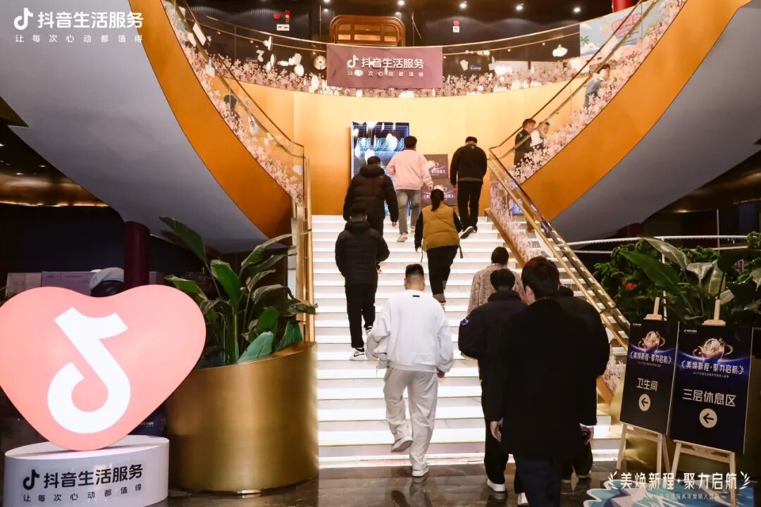 美煥新程·聚力啟航，2025抖音生活服務(wù)年度麗人盛典成功落幕，共啟行業(yè)品質(zhì)新程