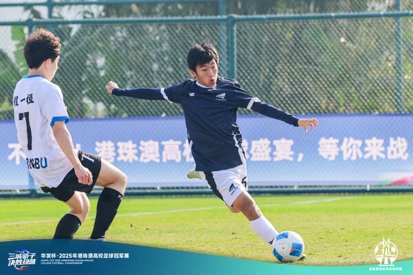 港珠澳高校足球冠軍賽半決賽戰(zhàn)罷，澳門大學(xué)和香港城市大學(xué)會師總決賽，巔峰對決一觸即發(fā)