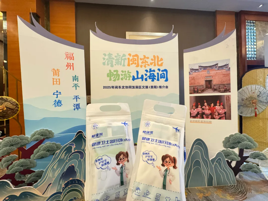 2026貴州文旅放大招！臺灣同胞免票暢游，這份健康衛(wèi)士出行包請帶好