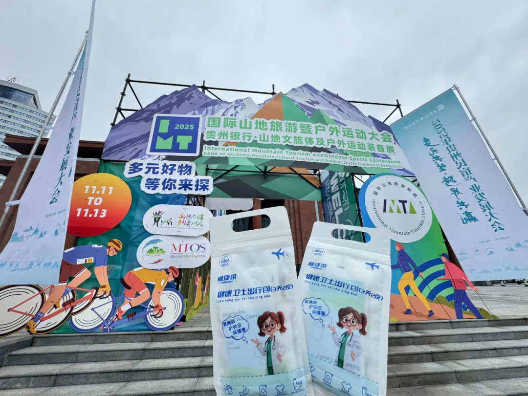 2026貴州文旅放大招！臺灣同胞免票暢游，這份健康衛(wèi)士出行包請帶好