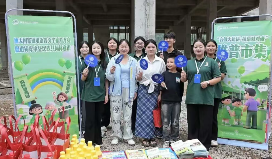 貴州工商職業(yè)學(xué)院“聲耕黔嶺”推普實踐團獲教育部、共青團中央表彰！