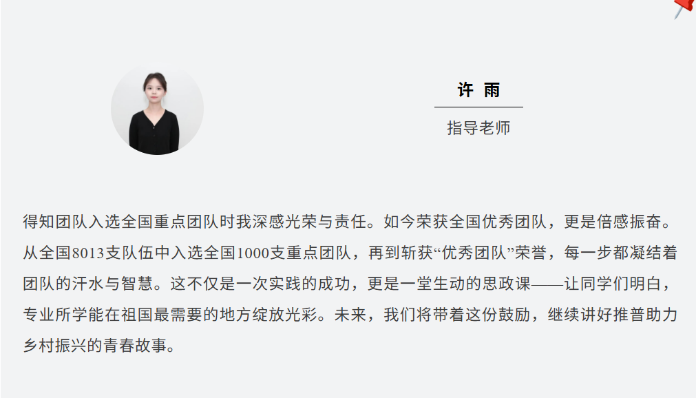 貴州工商職業(yè)學(xué)院“聲耕黔嶺”推普實(shí)踐團(tuán)獲教育部、共青團(tuán)中央表彰！