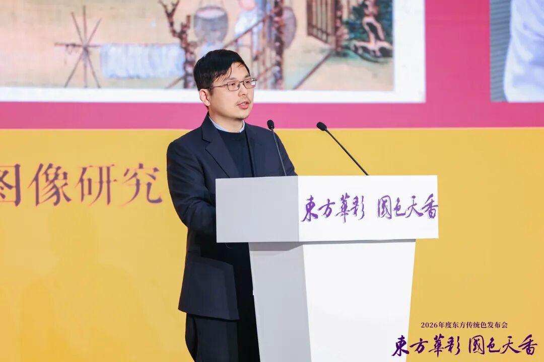 “齊紫”——2026年度東方傳統(tǒng)色在山東淄博發(fā)布