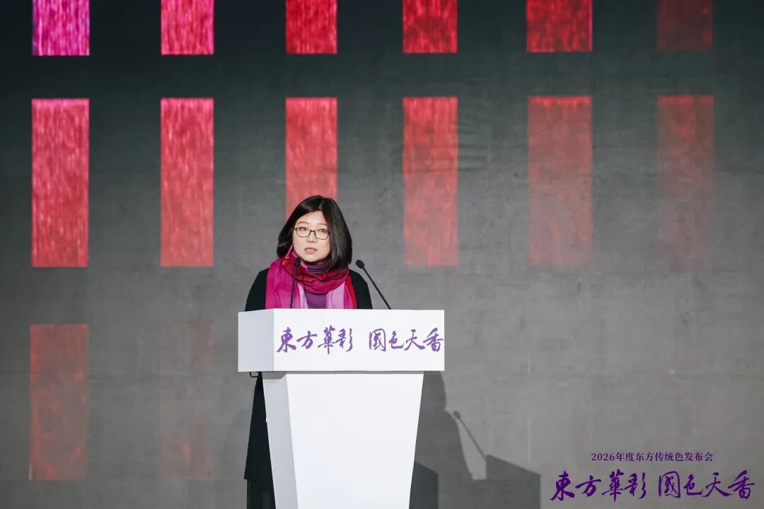 “齊紫”——2026年度東方傳統(tǒng)色在山東淄博發(fā)布