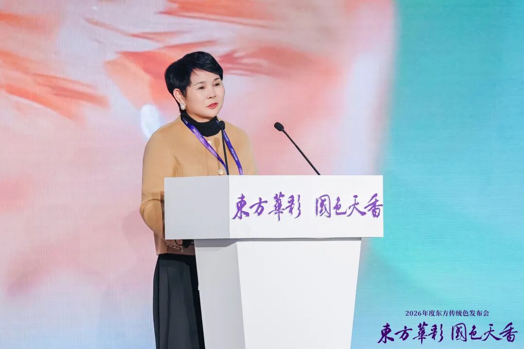 “齊紫”——2026年度東方傳統(tǒng)色在山東淄博發(fā)布