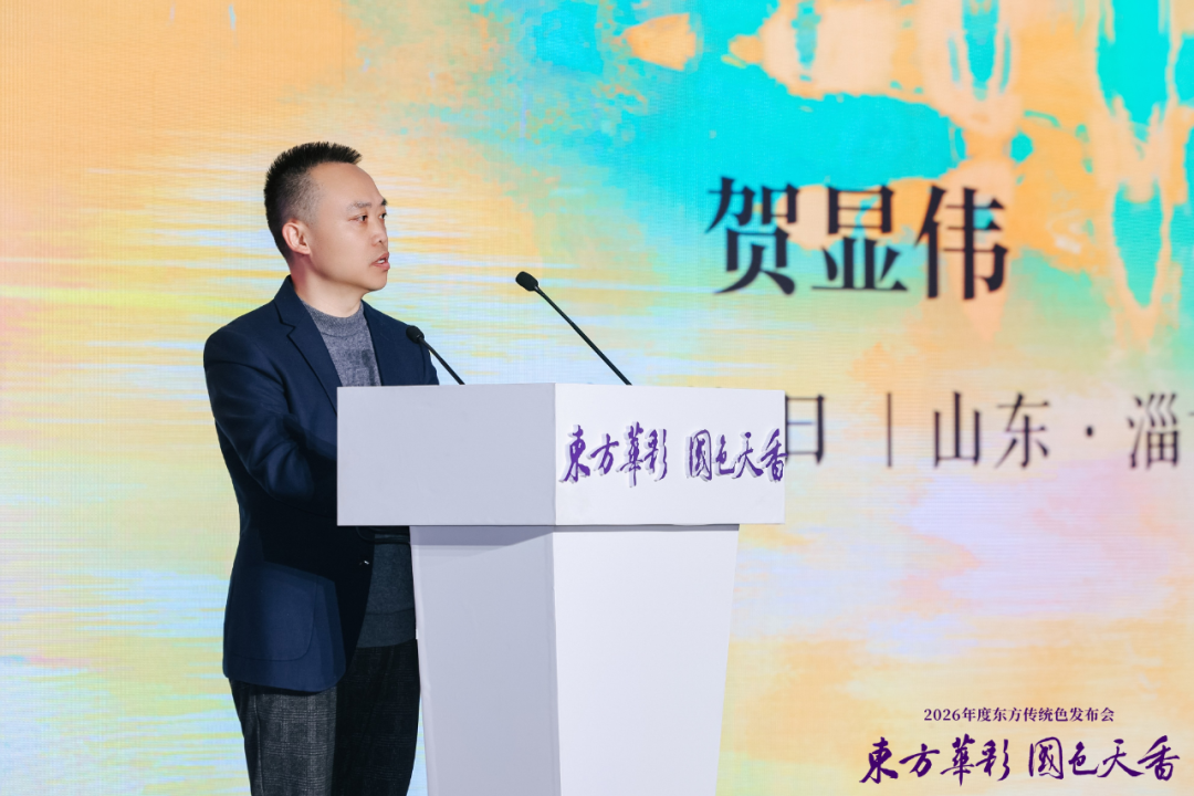 “齊紫”——2026年度東方傳統(tǒng)色在山東淄博發(fā)布