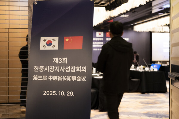 第3屆韓中知事省長會議, 韓中地方政府共同成長與發(fā)展的開始