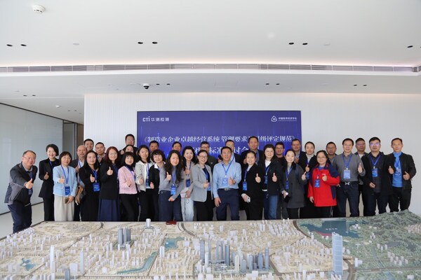 CTI華測(cè)檢測(cè)牽頭編制制造業(yè)卓越經(jīng)營(yíng)標(biāo)準(zhǔn)正式實(shí)施，驅(qū)動(dòng)行業(yè)經(jīng)營(yíng)管理邁入"標(biāo)準(zhǔn)化"時(shí)代