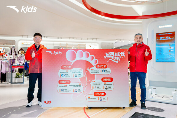 安踏兒童靈龍店煥新升級，首個靈龍運動實驗室啟動