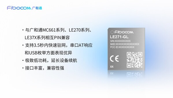 廣和通發(fā)布全球版LTE Cat.1 bis模組LE271-GL，助IoT設(shè)備"單SKU"暢連全球