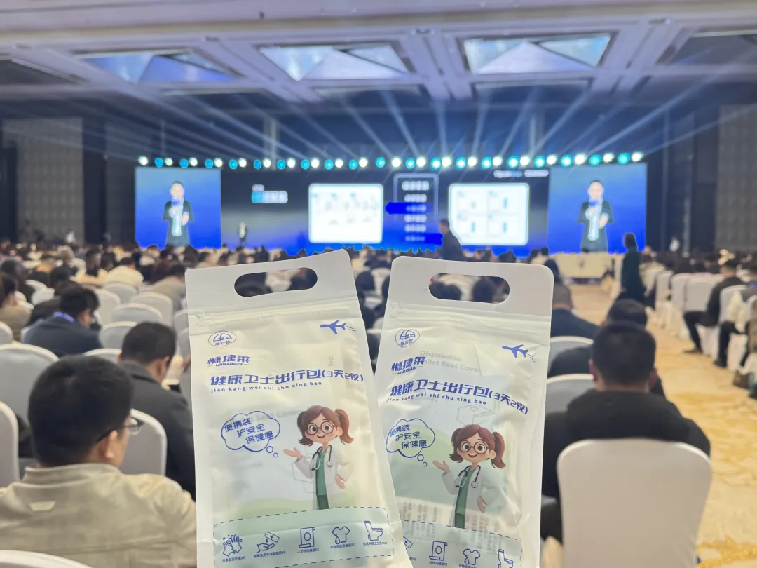 2026攜程全球伙伴大會(huì)貴陽舉行！貴州百草軒健康伴手禮助力入境游新體驗(yàn)