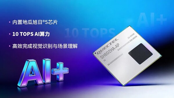 移遠(yuǎn)通信×古月居：AI算力模組加持，OriginMan機(jī)器人煥新升級(jí)