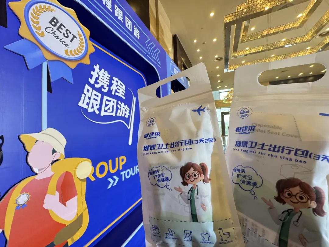 官宣！貴陽入選2026亞洲100必打卡目的地，健康衛(wèi)士出行包讓旅途更安心