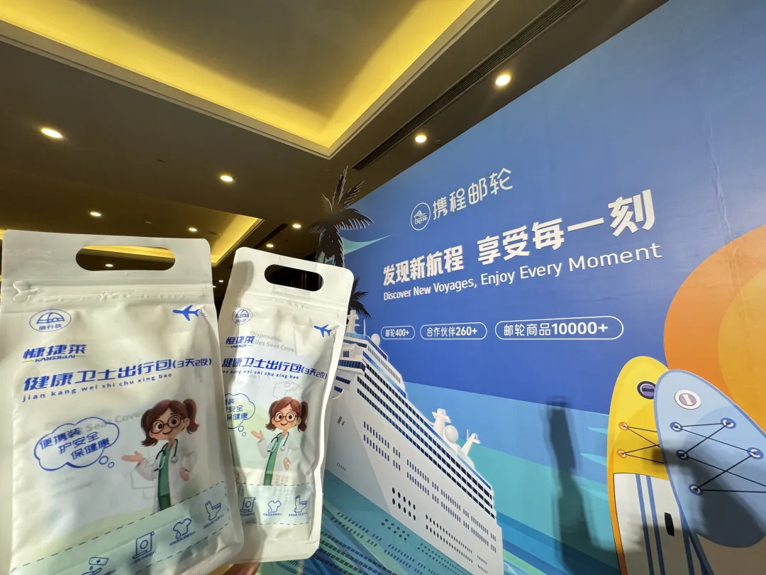 官宣！貴陽入選2026亞洲100必打卡目的地，健康衛(wèi)士出行包讓旅途更安心