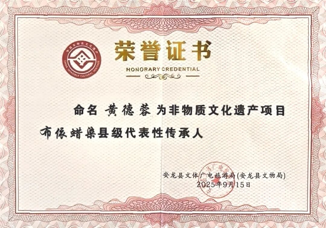 青春?榜 YOUNG | 黃德蓉：以藍(lán)白匠心承非遺文脈，用青春銳氣繪振興新篇