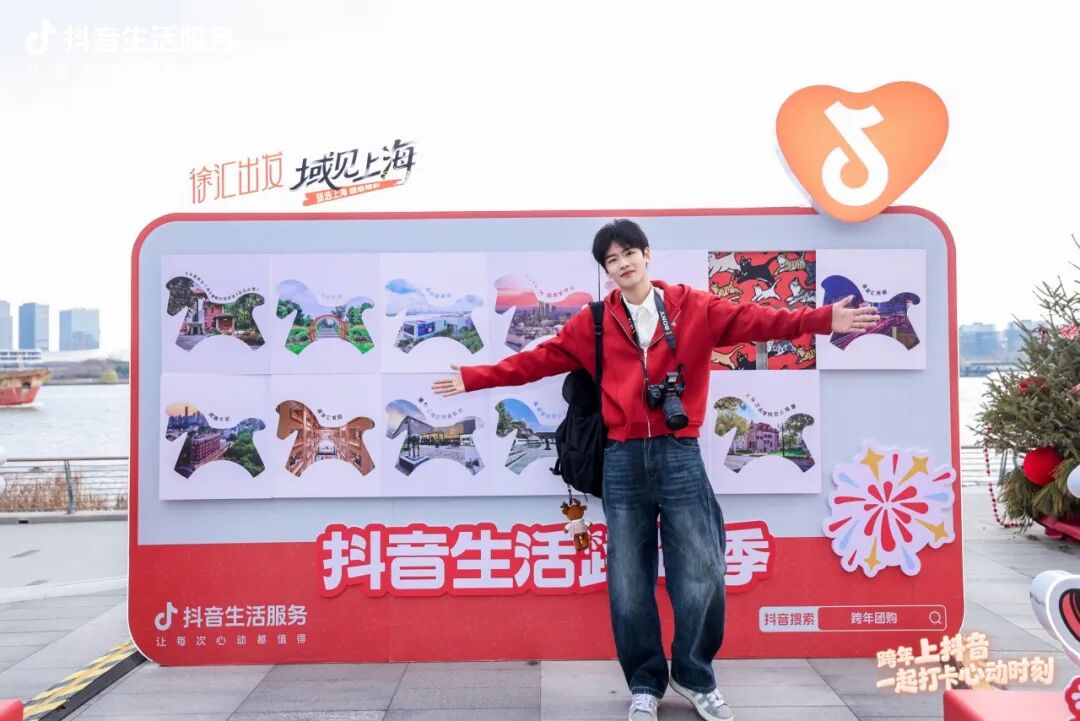 抖音生活跨年季，上海商圈里的心動(dòng)時(shí)刻！