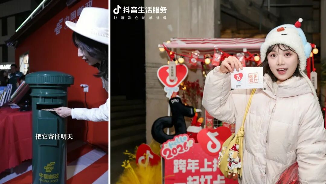 抖音生活跨年季，上海商圈里的心動(dòng)時(shí)刻！