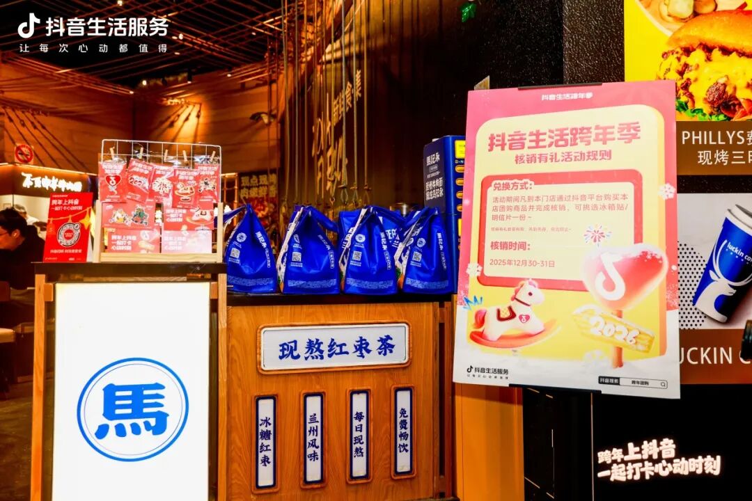 抖音生活跨年季，上海商圈里的心動(dòng)時(shí)刻！