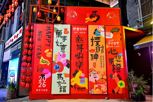 福啟新篇！貴旅集團(tuán)創(chuàng)新打造福主題旅游產(chǎn)品，為元旦消費(fèi)市場(chǎng)注入新活力