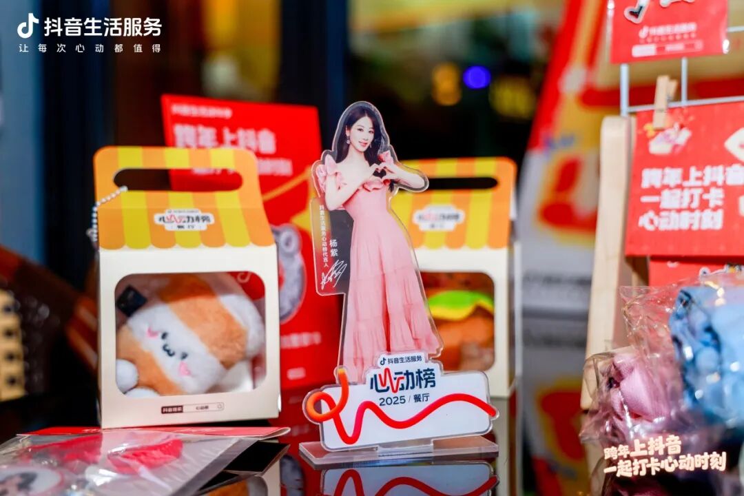 抖音生活跨年季，上海商圈里的心動(dòng)時(shí)刻！