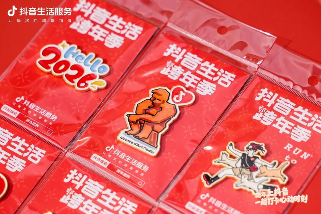 抖音生活跨年季，上海商圈里的心動(dòng)時(shí)刻！