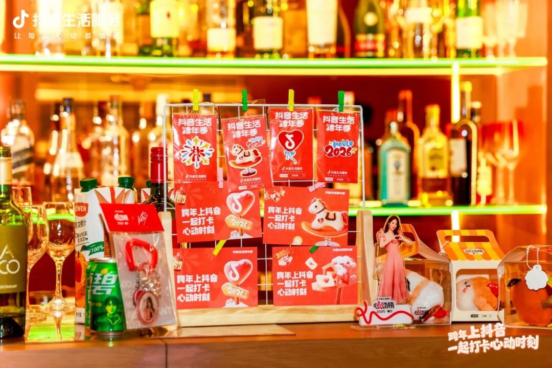 抖音生活跨年季，上海商圈里的心動(dòng)時(shí)刻！