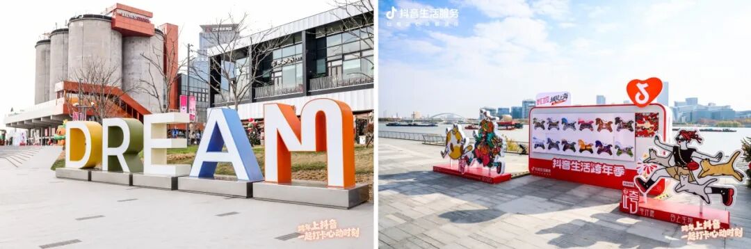 抖音生活跨年季，上海商圈里的心動(dòng)時(shí)刻！