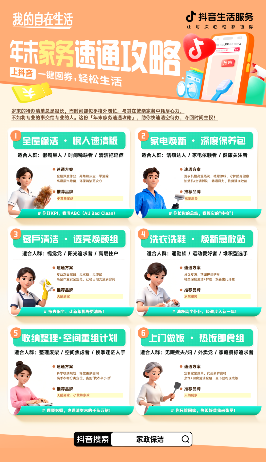 圓滿收官！“我的自在生活”與千萬用戶共啟健康自在的新年