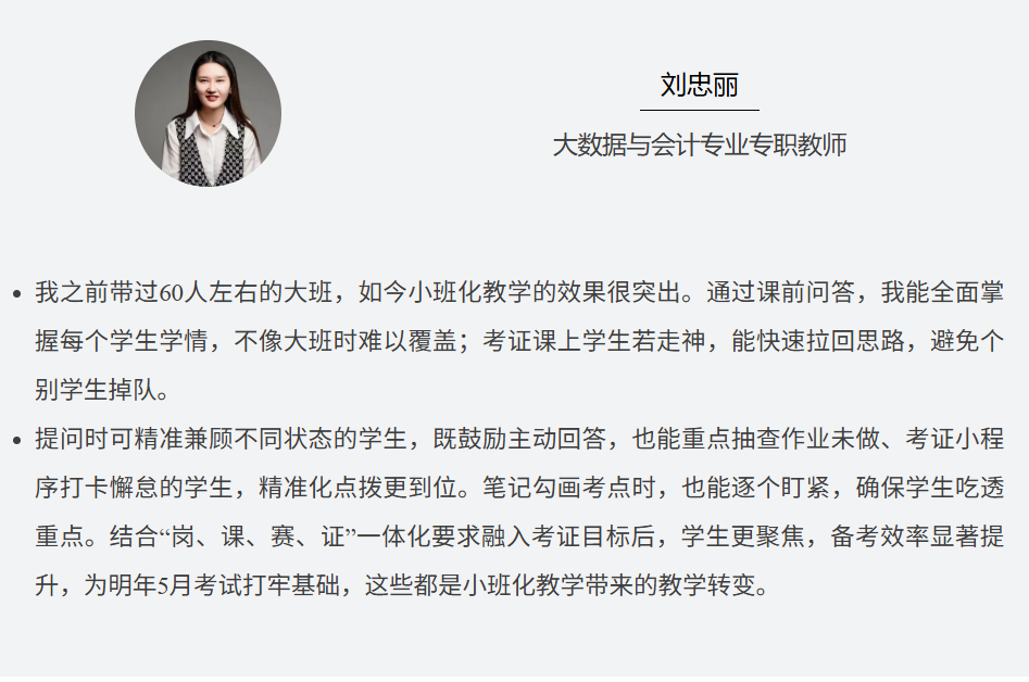 貴州工商職業(yè)學(xué)院 | SC改革小班化教學(xué)“精準(zhǔn)發(fā)力”，點(diǎn)亮數(shù)字人才成長路