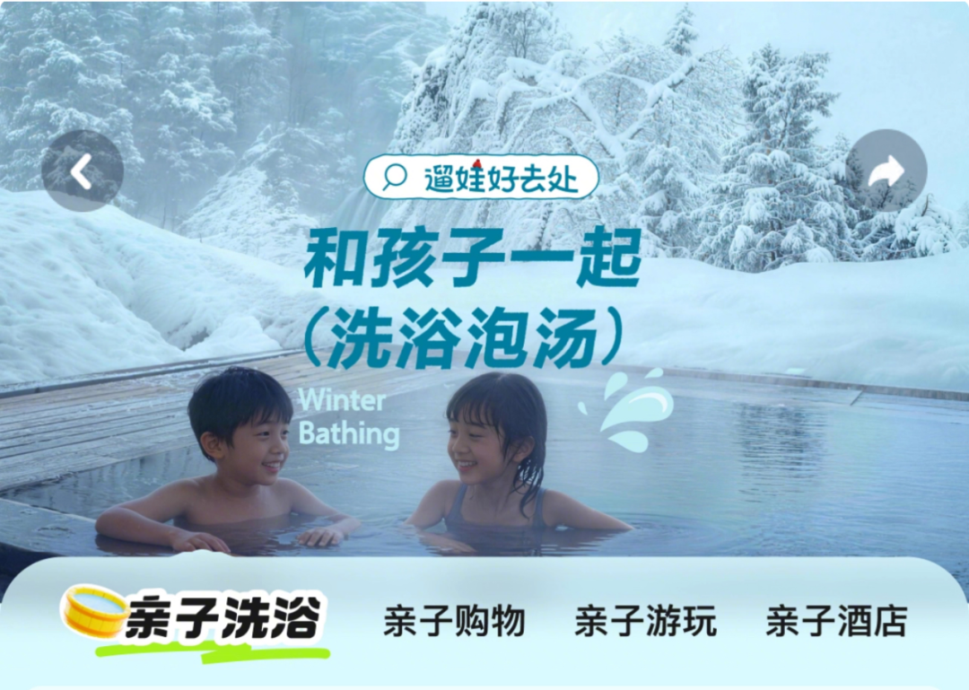 冬日遛娃不犯愁！抖音生活服務(wù)「遛娃好去處」暖冬上線，親子時(shí)光不重樣