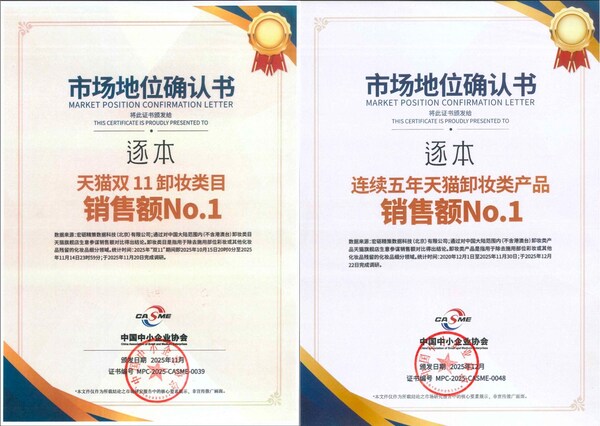 雙十一賣爆，連續(xù)五年天貓銷冠！這個國貨卸妝憑什么？