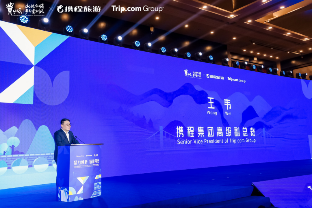 黔山秀水，誠(chéng)邀世界！2026貴州入境旅游供應(yīng)商大會(huì)隆重開(kāi)啟