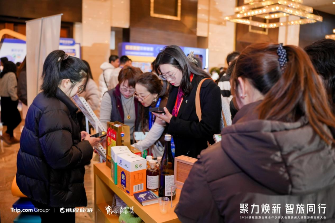 黔山秀水，誠(chéng)邀世界！2026貴州入境旅游供應(yīng)商大會(huì)隆重開(kāi)啟