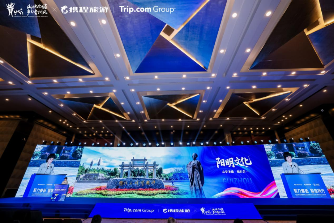 黔山秀水，誠(chéng)邀世界！2026貴州入境旅游供應(yīng)商大會(huì)隆重開(kāi)啟