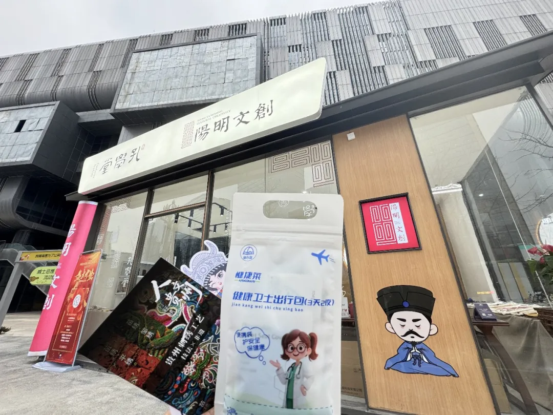 2026貴州旅居升級(jí)！這款“健康衛(wèi)士出行包”，讓安心與美景同行