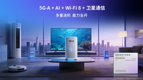 移遠(yuǎn)通信發(fā)布5G-A模組RG660Qx系列：融合多重先進(jìn)技術(shù)，重構(gòu)下一代智能連接體驗(yàn)