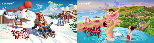Club Med地中海俱樂(lè)部邀你回「村」自在過(guò)年，以運(yùn)動(dòng)度假共繪家庭年味記憶