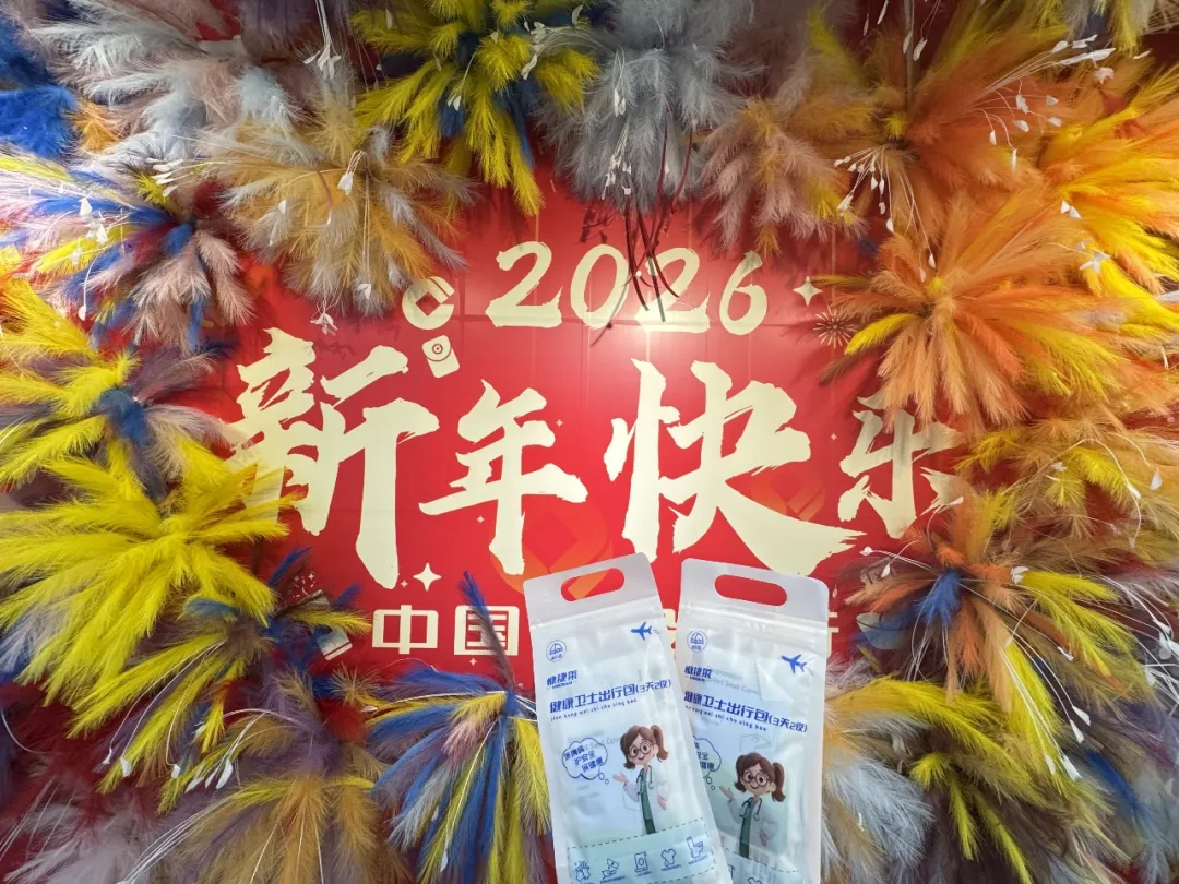 2026貴州旅居升級(jí)！這款“健康衛(wèi)士出行包”，讓安心與美景同行