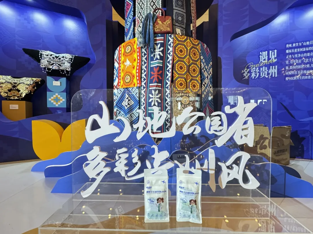 2026貴州旅居升級(jí)！這款“健康衛(wèi)士出行包”，讓安心與美景同行