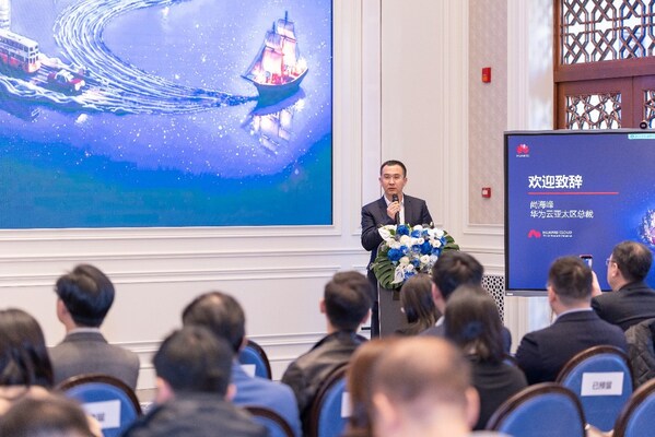 2026華為云中企出海論壇共商出海商機 以港為橋頭堡鏈接全球