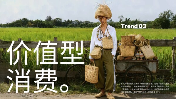 電通創(chuàng)意發(fā)布《2026下沉市場(chǎng)趨勢(shì)報(bào)告：中國城鄉(xiāng)乾坤大挪移》