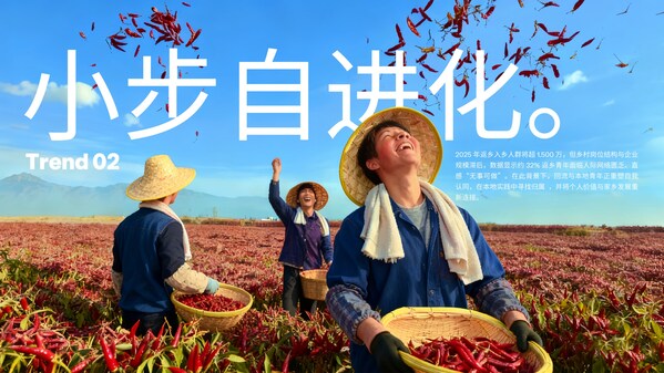 電通創(chuàng)意發(fā)布《2026下沉市場(chǎng)趨勢(shì)報(bào)告：中國城鄉(xiāng)乾坤大挪移》