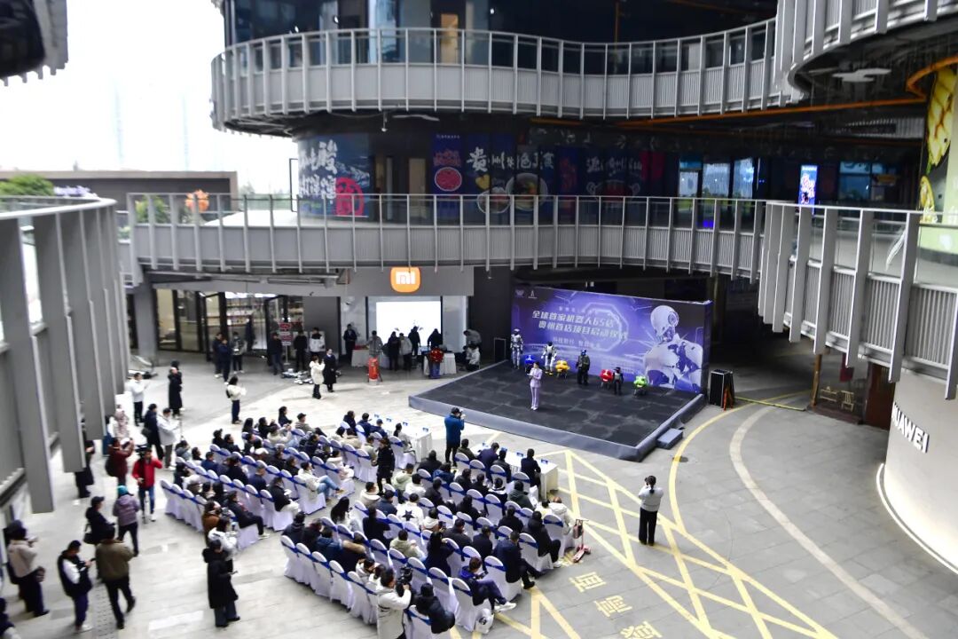 近百款機(jī)器人已就位！全球首家機(jī)器人6S店貴州首店落戶觀山湖